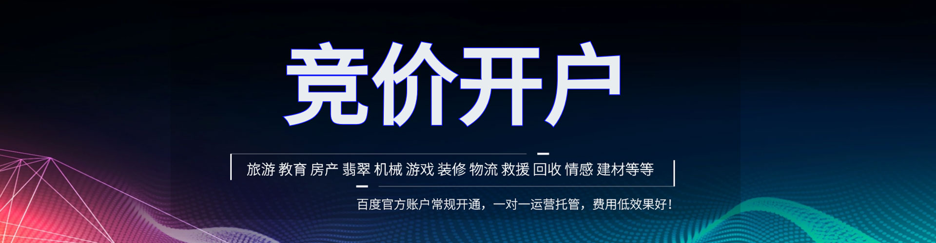 泰来信息流推广